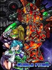Goubakuran: RumbleStorm cover