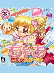 Mezase! Shoujo Mangaka! Chao Manga School cover