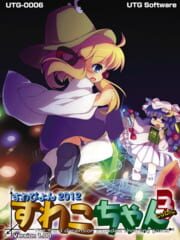 Suwako-chan Cubic cover