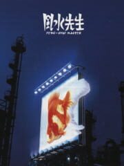 Feng-Shui Master cover