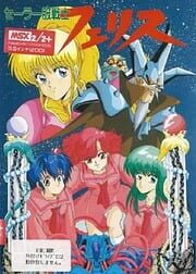 Sailor Fuku Senshi Felis cover
