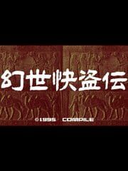 Gensei Kaito Den cover
