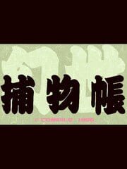 Gensei Torimonocho cover