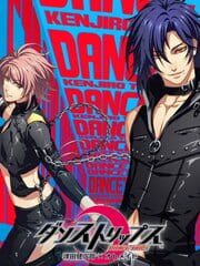Dance Trips cover