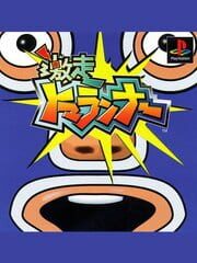 Gekisou TomaRunner cover