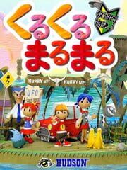 KuruKuru MaruMaru cover