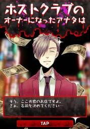 Host no Abunai Sekai