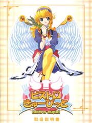 Cupid Bistro!! cover