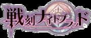 Sengoku Night Blood