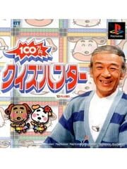 100 Man-Yen Quiz Hunter cover