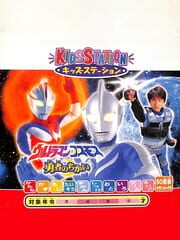 Kids Station: Ultraman Cosmos