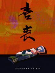 Laughing to Die cover