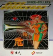 Idemitsu: Space College - Easy Physics and Chemisty of Dangerous Goods cover