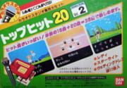 Karaoke Studio Senyou Cassette Vol. 2 cover
