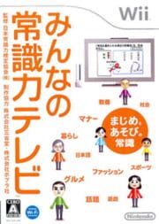 Minna no Joushiki-ryoku TV cover