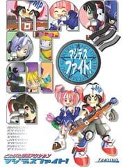 Magi Death Fight: Mahou Gakuen cover