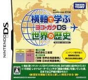 Yokojiku de Manabu Sekai no Rekishi: Yoko-Gaku DS