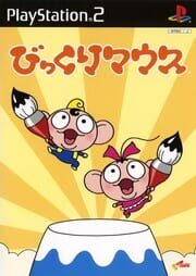 Bikkuri Mouse cover