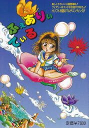 Fairy Tale cover