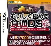 Jinsei 8-man-7000-kai no Shokuji wo Tanoshiku suru: Oishiku Kiwameru Shokutsuu DS - Otona no Shuumatsu Henshuu-bu Gensen no Osusume Tenpo Jouhou Iri cover