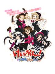 K-ON! Houkago Rhythm Time cover