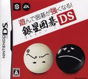 Asonde Igo ga Tsuyoku Naru!! Ginsei Igo DS