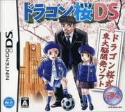 Dragon Zakura DS cover