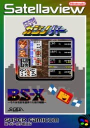Casino Bar Mokuyoubi: Poker