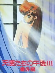 Tenshi-tachi no Gogo III: Bangai-hen cover