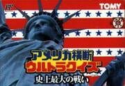 America Oudan Ultra Quiz: Shijou Saidai no Tatakai