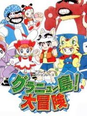 Granyuu-shima! Daibouken cover