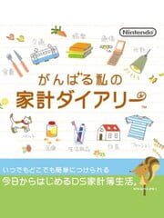 Ganbaru Watashi no Kakei Diary cover