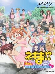 Negima!? Chou Mahora Taisen Chuu: Check-iin Zenin Shuugou! Yappari Onsen Kichaimashitaa cover