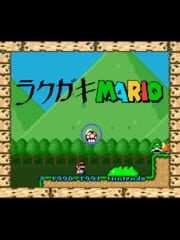 Rakugaki Mario cover