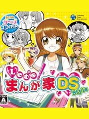 Let's Mangaka DS Style cover