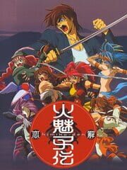 Himiko-Den Renge
