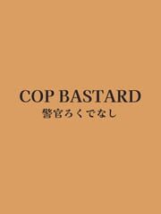 Cop Bastard cover art