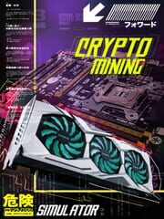 Crypto Mining Simulator cover