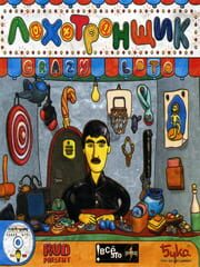 Lohotronshchik: Crazy Loto cover