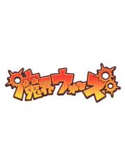 Makai Wars