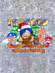 Carl the Caveman: Christmas Adventures cover