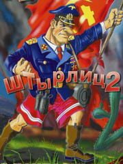 Styrlitz 2: Tango in Pampas cover