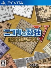 Sudoku by Nikoli V cover
