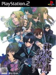 Kamishiro Gakuen Maboroshi Kouroku Kuru Nugia cover