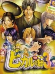 Hikaru no Go 3 cover
