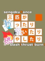 Sengoku Rance: Sanbiki ga Kittari Tsuitari Moyashitari - Slash! Thrust! Burn! cover