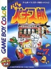 Pachi-pachi Pachi-Slot: New Pulsar-hen