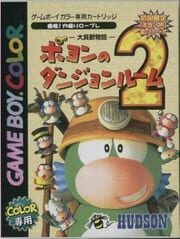 Poyon no Dungeon Room 2 cover