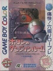 Poyon no Dungeon Room cover