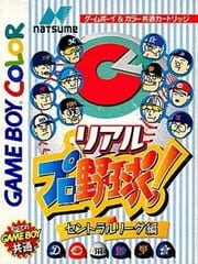 Real Pro Yakyuu!: Central League-hen cover
